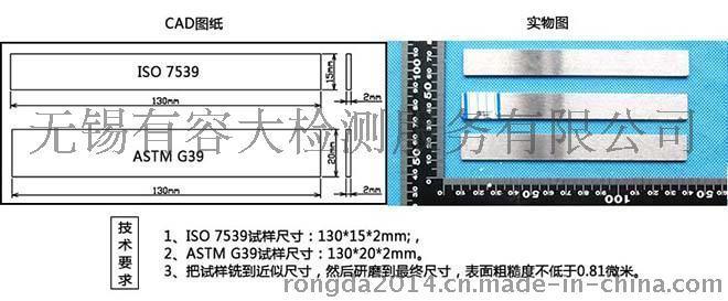 盐城抗氢抗*应力试验